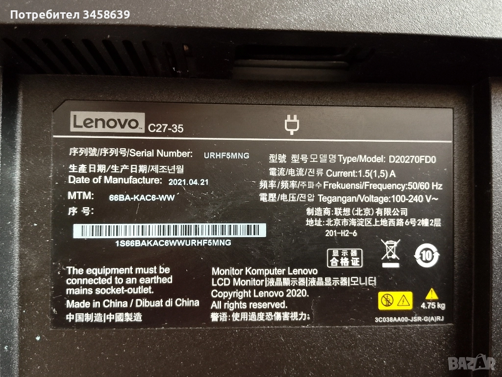 Монитор Lenovo C27-35, снимка 1