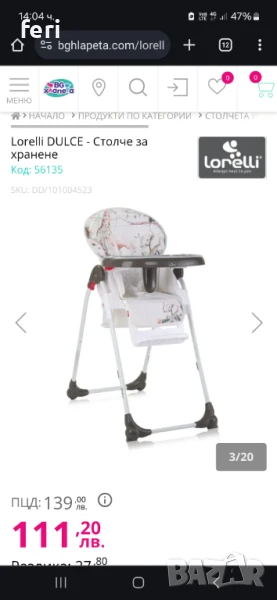 Стол за хранене, снимка 1