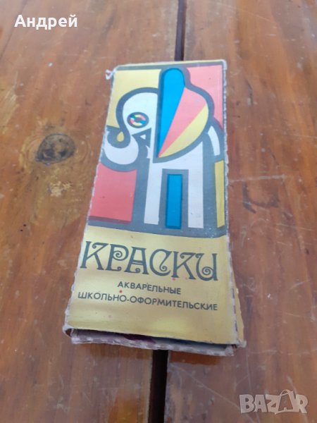 Стари Водни бои,боички Краски, снимка 1