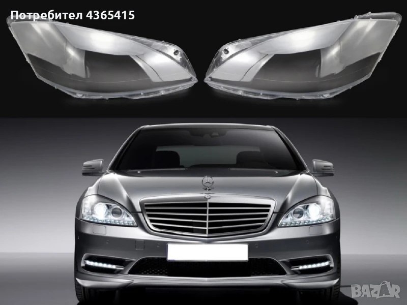 Стъкла за фарове на Mercedes S-Class W221 Facelift ( 2009-2013 ), снимка 1