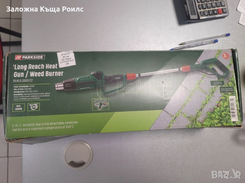 Градински пистолет с топъл въздух/Parkside 2 in 1 Electric Long Reach Heat Gun / Weed Burner Killer, снимка 1