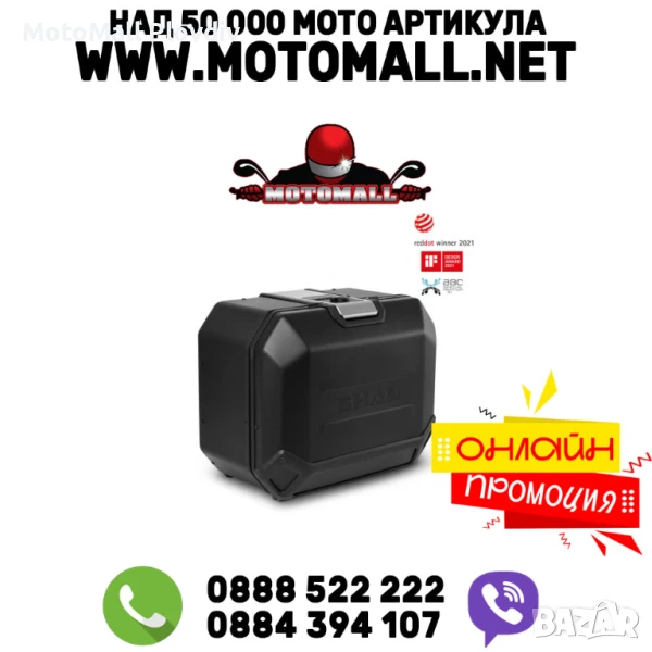 Страничен куфар за мотор Shad Terra Черен TR47 Десен, снимка 1