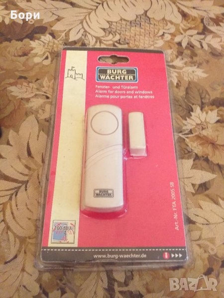 Аларма за врати / прозорци, снимка 1