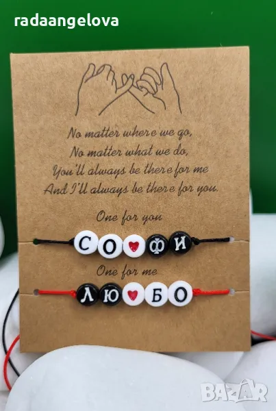 Гривни за двойки 💕, снимка 1