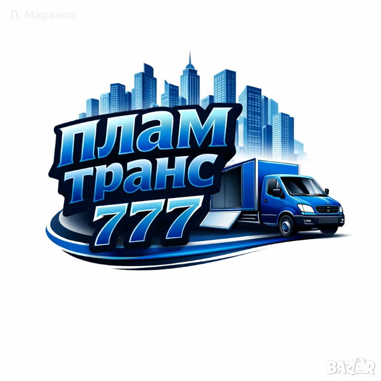 Транспортни и хамалски услуги  с бус падащ борд София ! , снимка 1