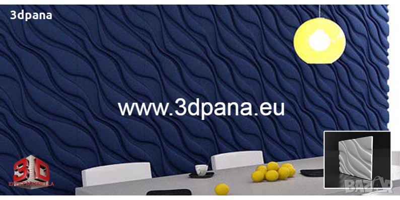 3Д ПАНЕЛИ, декоративни облицовки за стени, пана №0107, снимка 1