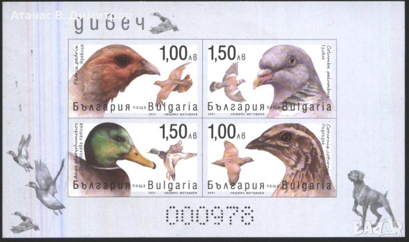 Чист блок неперфориран Дивеч Фауна Птици 2021 от България, снимка 1