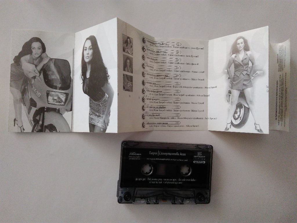 Албума на Глория "Стопроцентова жена" на аудио касета 1998 г. в Аудио  касети в гр. Кюстендил - ID34958718 — Bazar.bg