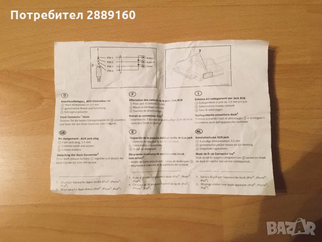 Оригинални USB/AUX/Ipod Multimedia Interface кабели за Mercedes, снимка 5 - Части - 31008081