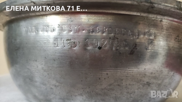 98-годишен меден съд за готвене или печене/тенджера/тава- калайдисан отвътре и отвън, снимка 2 - Антикварни и старинни предмети - 51679862