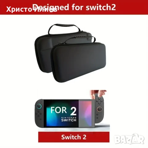Защитен Твърд Калъф за Nintendo Switch 2 2025г Чанта за Нинтендо, снимка 10 - Аксесоари - 50535759
