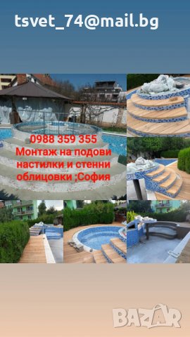 За вас,вашият дом,офис,магазин или заведение и др., снимка 3 - Други стоки за дома - 38433400