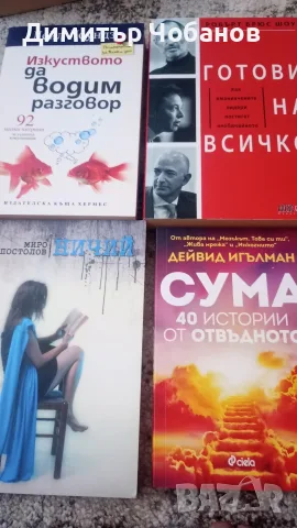 нови книги с 50 до 70 процента отстъпка 