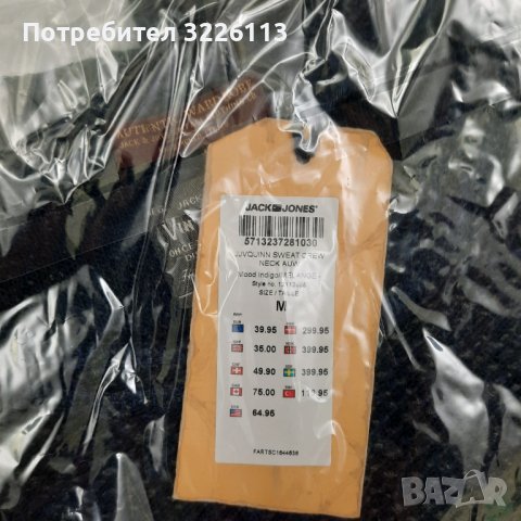 Мъжки пуловер Jack & Jones, размери -S, М, L, XL и XXL. , снимка 4 - Пуловери - 38963988