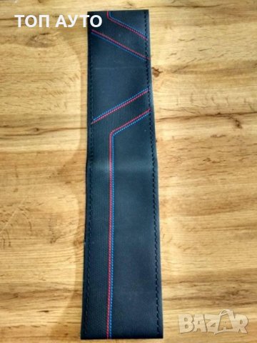 Калъф За Волан За Шиене BMW ///Mpower БМВ, снимка 4 - Аксесоари и консумативи - 30163336