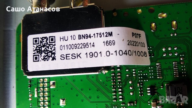 SAMSUNG GU55AU8079U със счупена матрица ,BN44-01110C ,BN41-02844D ,WCA734M ,CY-SA055HGLY1H, снимка 11 - Части и Платки - 37442735