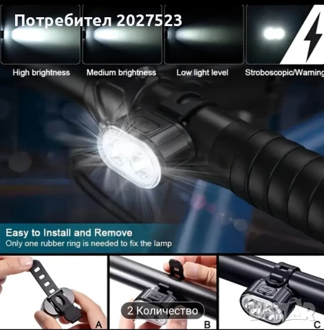 LED светлини за велосипед Комплекта , снимка 9 - Велосипеди - 51341712