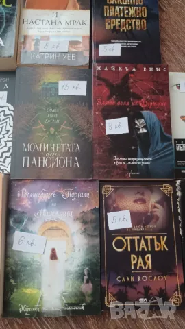Фонтани на мълчанието, Мълчанието на агнетата, много книги, снимка 3 - Художествена литература - 47392130