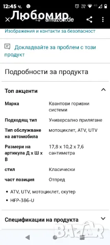 Горивна помпа Quantum Fuel Systems EFI с филтър, съвместима с Kawasaki, Honda, Suzuki, Yamaha, снимка 6 - Части - 47911928