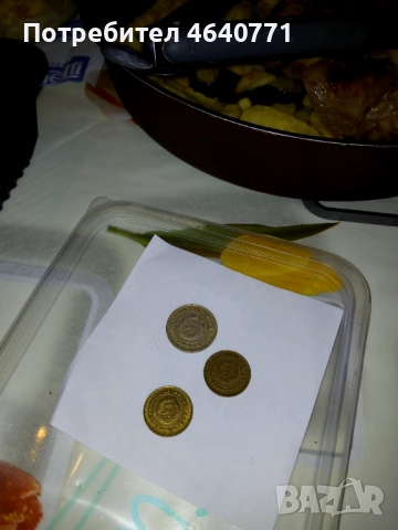 Продавам стари монети с ниска стойност, снимка 5 - Колекции - 52490642