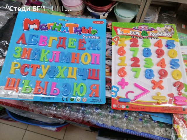 Магнитни букви и цифри 