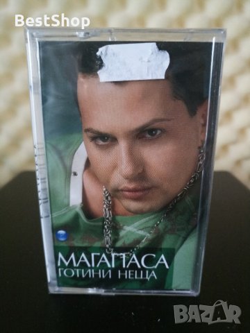 Магапаса - Готини неща