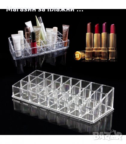 ПРОЗРАЧЕН НАСТОЛЕН ОРГАНАЙЗЕР ЗА ЧЕРВИЛА, ГЛАНЦОВЕ И ЛАКОВЕ - код 1785, снимка 8 - Други - 34264721