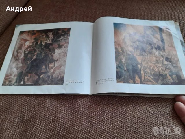 Книга Панорама Плевенска Епопея, снимка 4 - Специализирана литература - 48510134