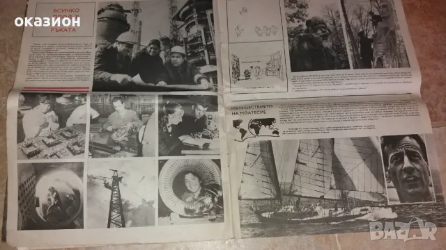 2 броя списания паралели 1969,1970година, снимка 3 - Колекции - 49098412