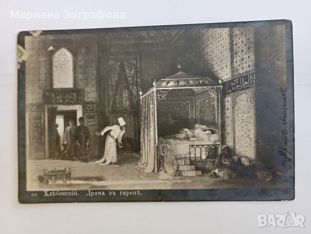 Пътували Пощенски карти - 8 бр., Царство България 1909-1939 г., До български войни и др., снимка 15 - Филателия - 46842623