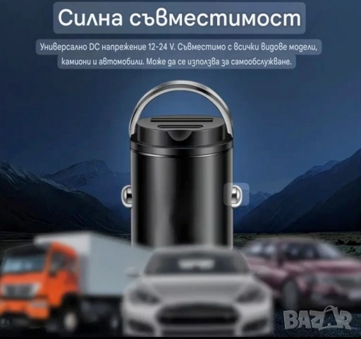 Бързо зарядно за автомобил от Метал , снимка 3 - Зарядни за кола - 53251183