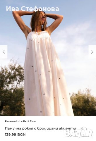 Нова елегантна дълга памучна рокля 100% памук теменушки , снимка 15 - Рокли - 42220345