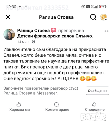 Индивидуално обучение по плитки , снимка 5 - Други курсове - 52051139