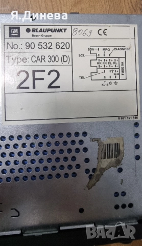 Касетофон Blaupunkt Car 300, снимка 5 - Аксесоари и консумативи - 52171644
