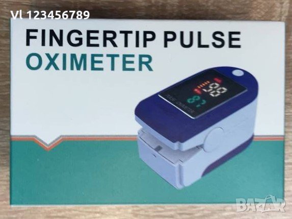 Пулсоксиметър - Обяви за оксиметър на изгодни цени | Онлайн — Bazar.bg