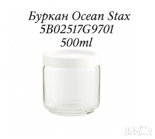 Буркани за съхранение,  Ocean Stax, снимка 4 - Други - 52099241