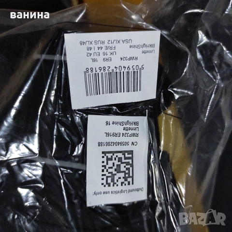 Оригинално дамско яке regatta L-XL 42-44н, снимка 7 - Якета - 53015047