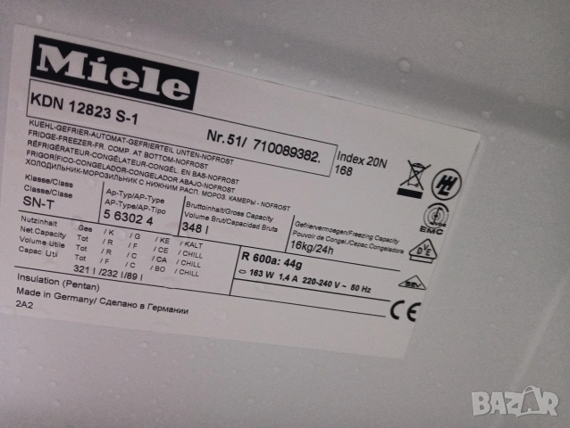 Комбиниран хладилник с фризер Миеле Miele с две години гаранция!, снимка 3 - Хладилници - 53332026