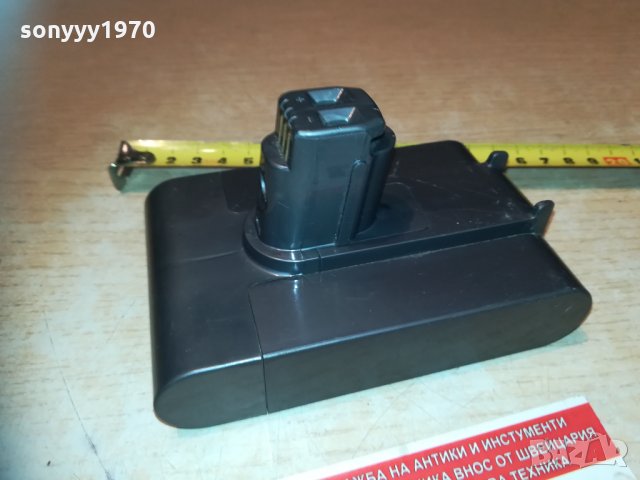 dyson 14.8v/1300mah li-ion battery pack-внос france 1702211818, снимка 9 - Винтоверти - 31854395