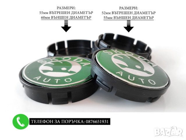 Капачки За Джанти 55/60мм / за Skoda Шкода / сиви декоративни тапи за централен отвор, снимка 11 - Аксесоари и консумативи - 44237741