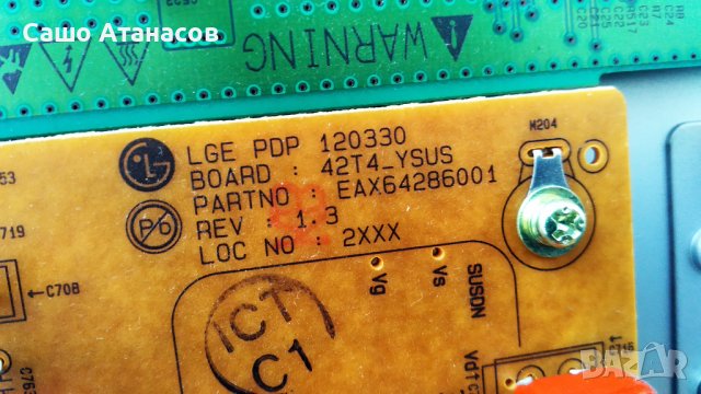 LG 42PN450B-ZA със счупен панел ,PSPF-L201A ,EAX65071306(1.0) ,EAX64703201 ,EAX64286001 ,EAX64753201, снимка 15 - Части и Платки - 37323067