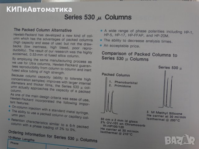 капилярна тръба Hewlett Packard Ultra 2, снимка 8 - Лаборатория - 34451830
