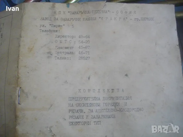 КРАКРА НОВ БЪЛГАРСКИ КОМПЛЕКТ ЗА ОКСИЖЕН ГОРЕЛКИ ЗА ПРОПАН-БУТАН АЦЕТИЛЕН ДЮЗИ ЗА РЕЗАК РЕЗАЧ КРАКРА, снимка 16 - Други инструменти - 49132551
