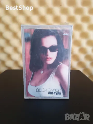 Десислава - Ези - тура