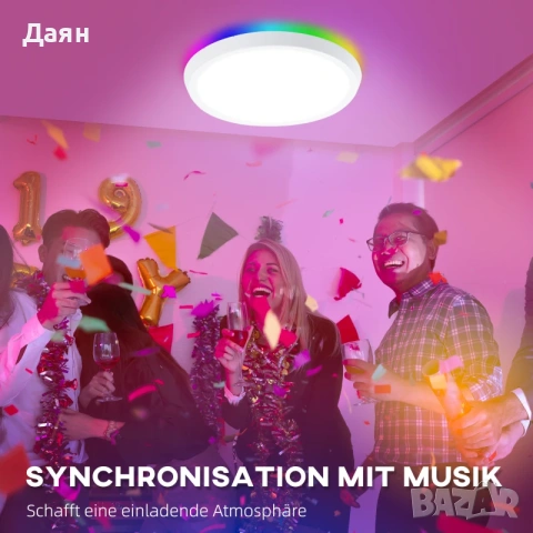 Смарт LED таванна лампа HOMCOM с дистанционно управление , снимка 4 - Лед осветление - 53269169