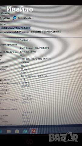 HP PAVILION G6 CORE i5-540М,8 RAM,SSD, снимка 5 - Лаптопи за дома - 32104188