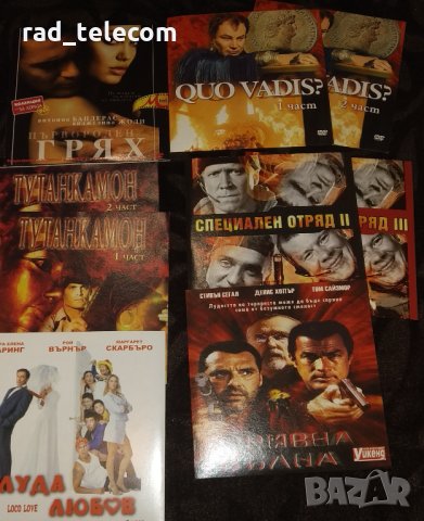 Матрични DVD филми в хартиени опаковки, снимка 10 - DVD дискове - 30024896