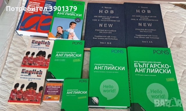 Продавам Учебници за Чужди Езици , снимка 11 - Чуждоезиково обучение, речници - 52346785
