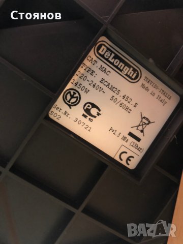 Кафе автомат Delonghi Cappuccino ECAM 25452, снимка 10 - Кафемашини - 30463860