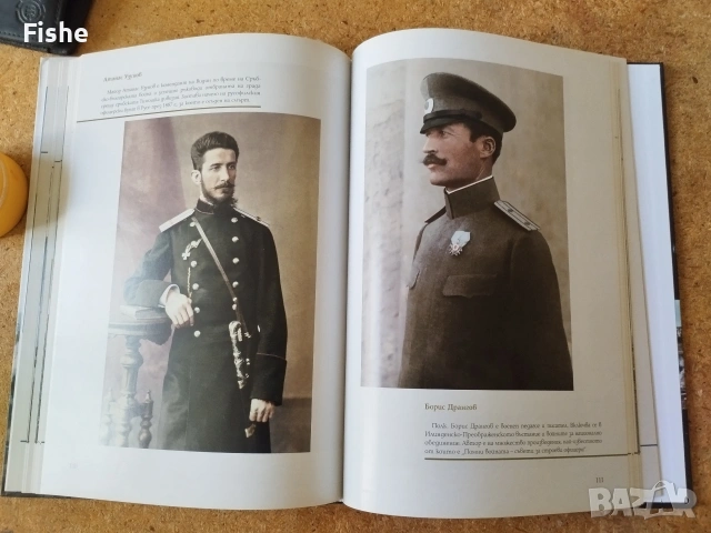 Продавам книгата "Царство България в цвят", снимка 6 - Художествена литература - 54118864